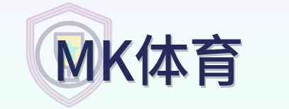 MK体育 Logo